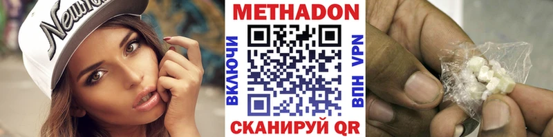 наркота  Онега  МЕТАДОН methadone 